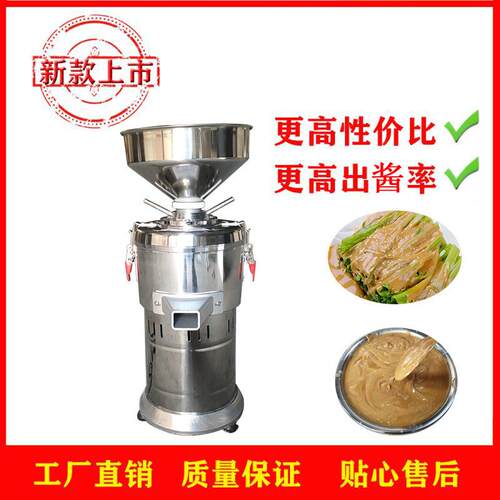 多用途商用芝麻酱机小型流动花生酱机器制作麻酱麻汁石磨研磨机