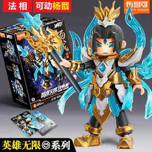 布鲁可英雄无限杨戬法相刘备关羽拼装积木人偶金身孙悟空全套玩具
