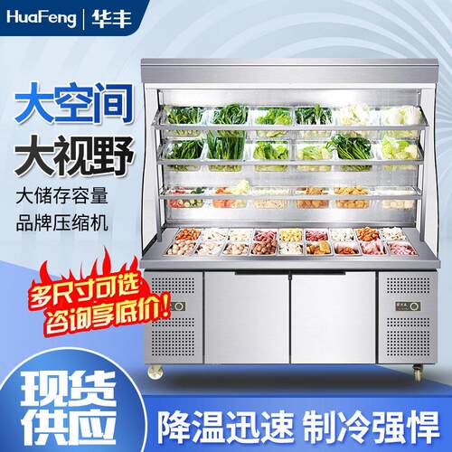 麻辣烫展示柜串串保鲜柜保鲜冷藏冷冻展示柜食品冷藏柜麻辣烫柜