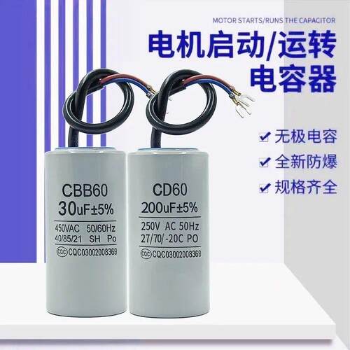 CD 电机启动电容 220V电机启动电容 20UF-600UF 厂家供应价优