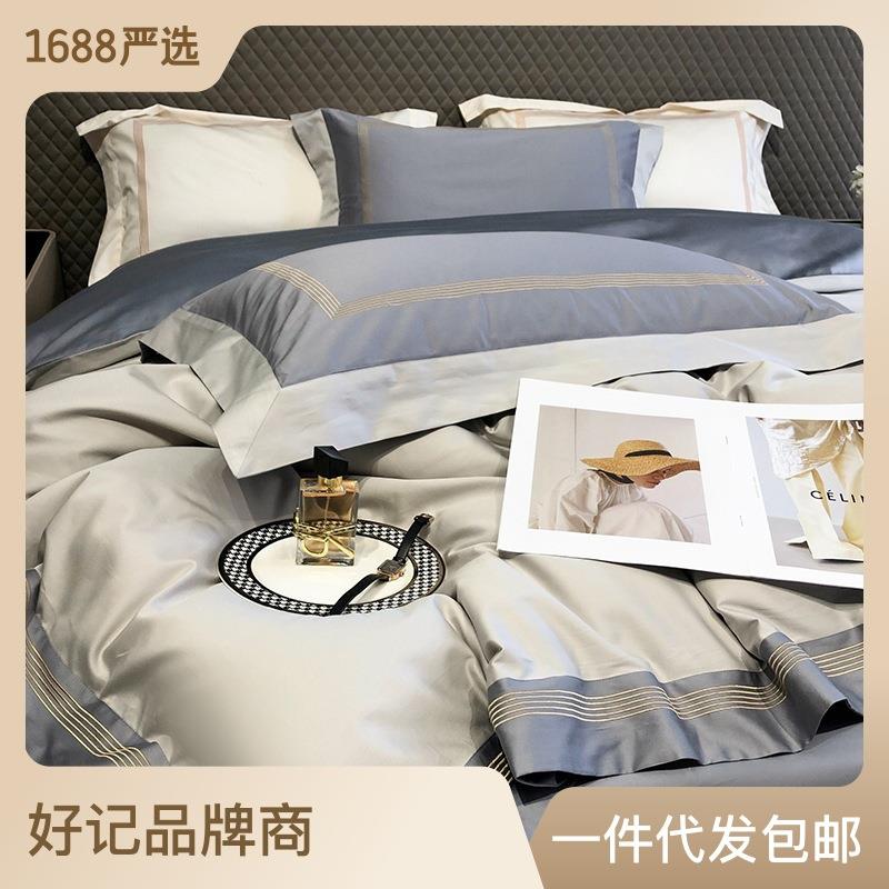 轻奢120支长绒棉四件套全棉贡缎刺绣纯棉被套简约撞色双人床上用