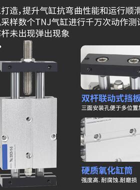 气动双轴双杆TNJ可调行程气缸TN10/16/20/25/32X20X30X40X50SX75S
