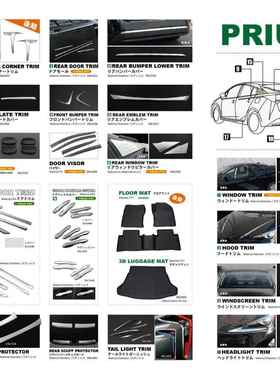 车PRIUS50後43648全身条不锈钢期车饰普锐斯50系