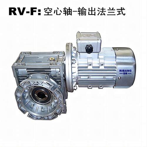 RV090蜗轮蜗杆减速机减速器具有自锁功能非标可来图来样定制