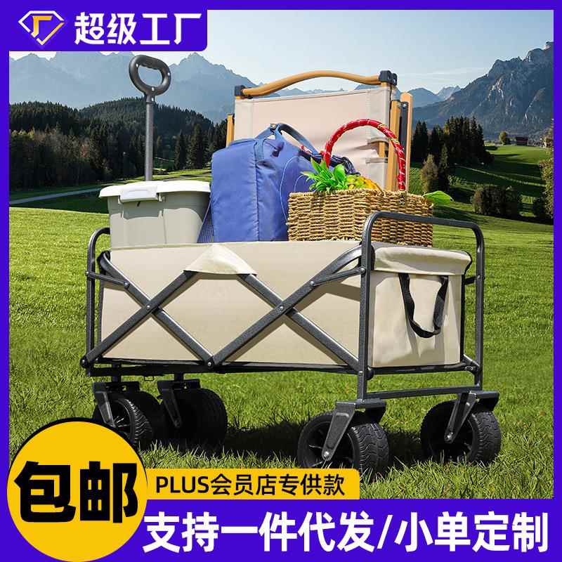 户外露营推车家用购物车折叠拉杆小推车便携露营拖车营地车