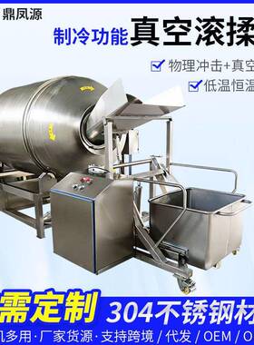 多功能制冷真空滚揉机大型肉类腌渍机全自动肉食水产真空揉拌机
