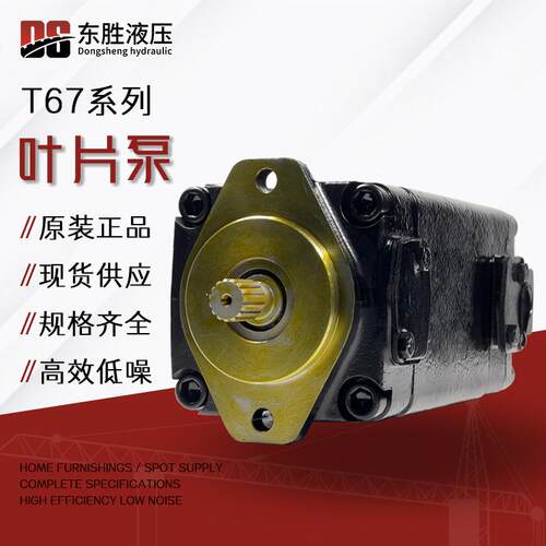 适用于Parker/Epiroc系列T67CBAS B25 B14 B22 3R00 B叶片泵钻机