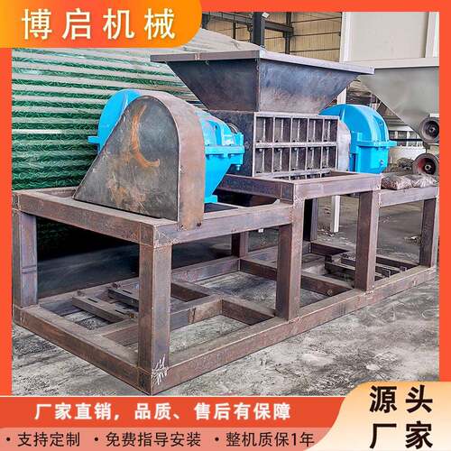 多功能破布橡胶废漆桶编织袋粉碎机轮胎塑料易拉双轴撕碎机