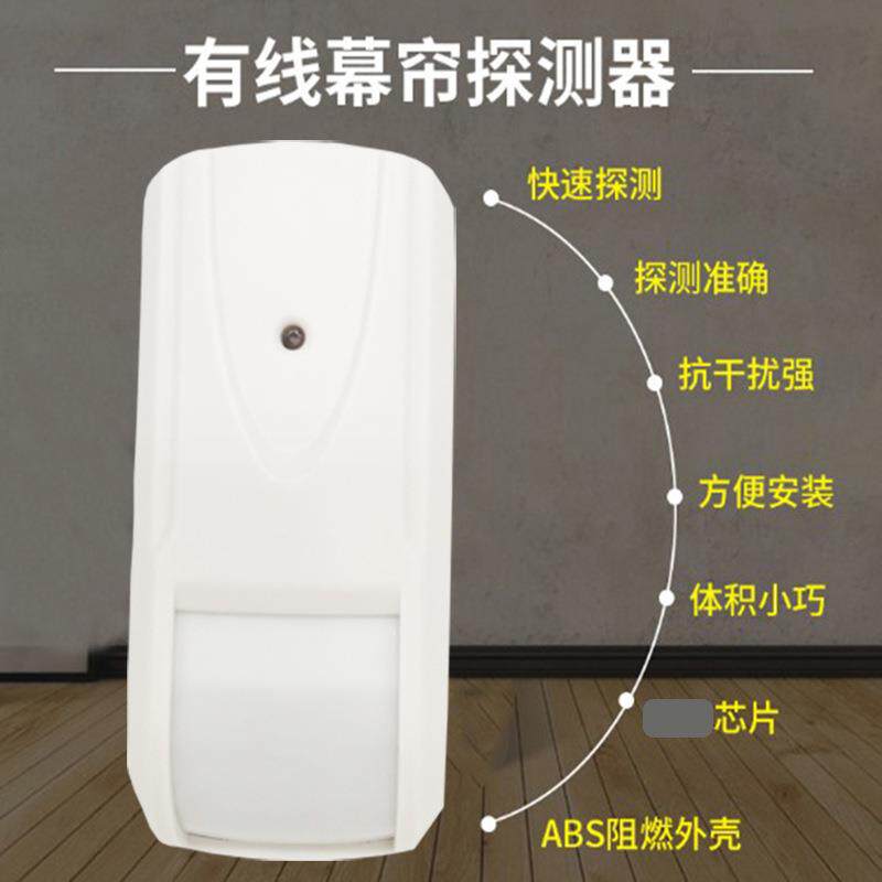 有线被动幕帘双元红外探测器86盒插拔式门窗报警器输出常开常闭