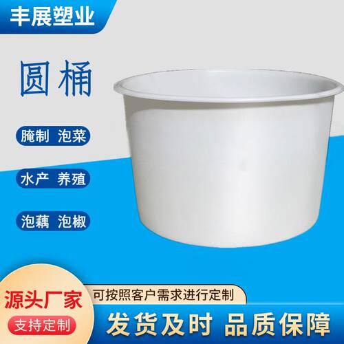 2500公斤1200升酱菜泡椒桶5000升水产养殖桶4000升6000升敞口圆桶