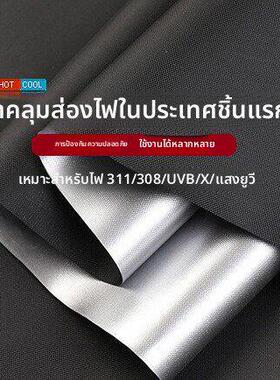 光疗仪遮光布311遮挡盖布308放射UVB防紫外线灯辐射隔离X光保护布