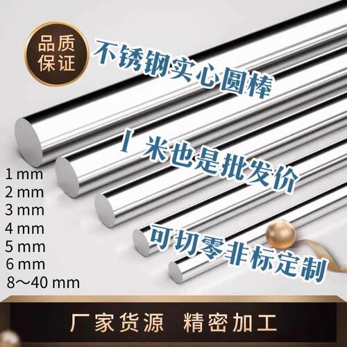 304不锈钢光圆黑棒316L光圆黑棒310s钢棒201直条2cr13钢棒研磨棒
