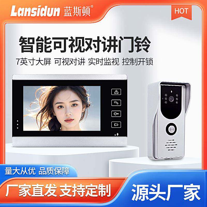 蓝斯顿智能门铃家用别墅有线高清彩色视频监控可视对讲门禁工程款