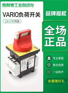 施耐德负极开关隔离负载断路器主电源开关Vcf02C三相3P转换32A