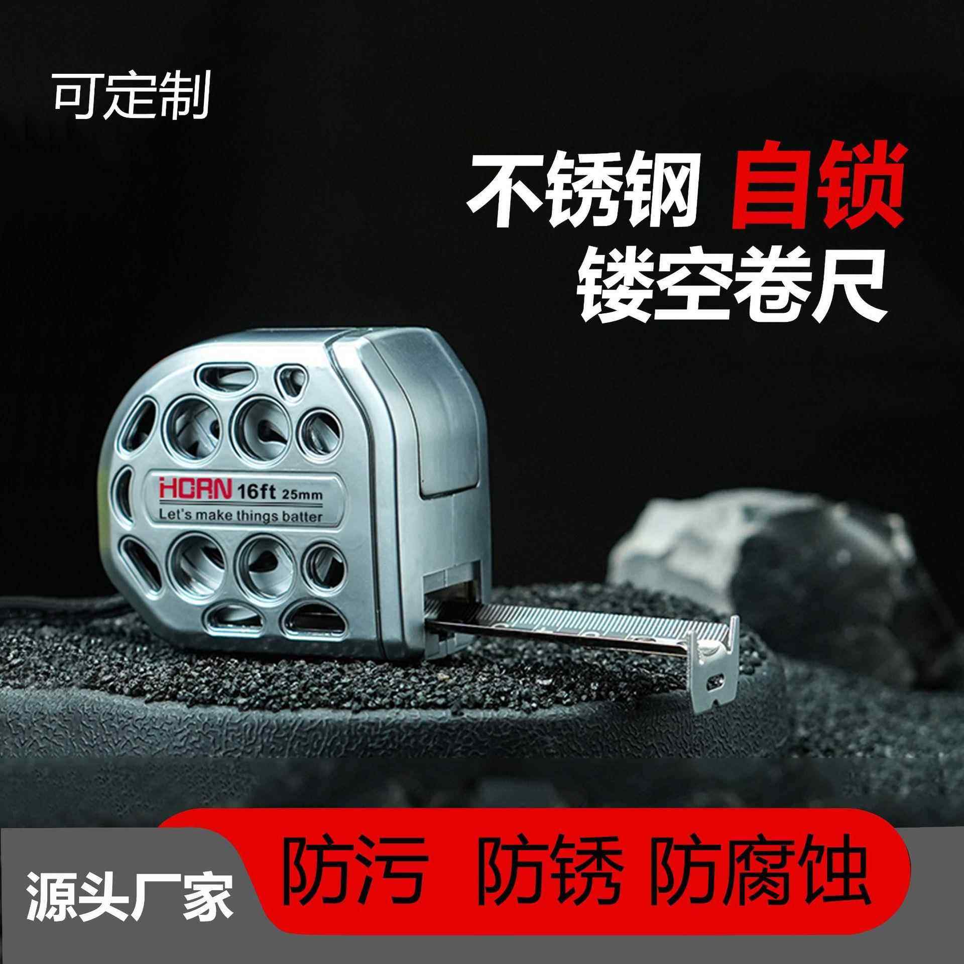 不锈钢卷尺自锁镂空卷尺公制英制刹车防水耐磨不锈钢条贴码