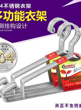 凯旺不锈钢多功能衣架加粗4.0线43cm衣裤晾袜架干湿防滑架