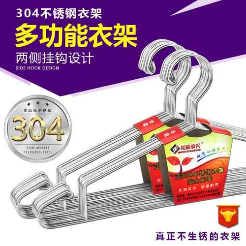 凯旺不锈钢多功能衣架加粗4.0线43cm衣裤晾袜架干湿防滑架