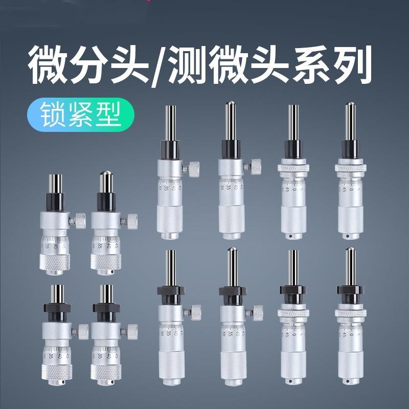 三丰高精度千分尺微分头0-6.5/13锁紧型测微计带螺母代替米思图片