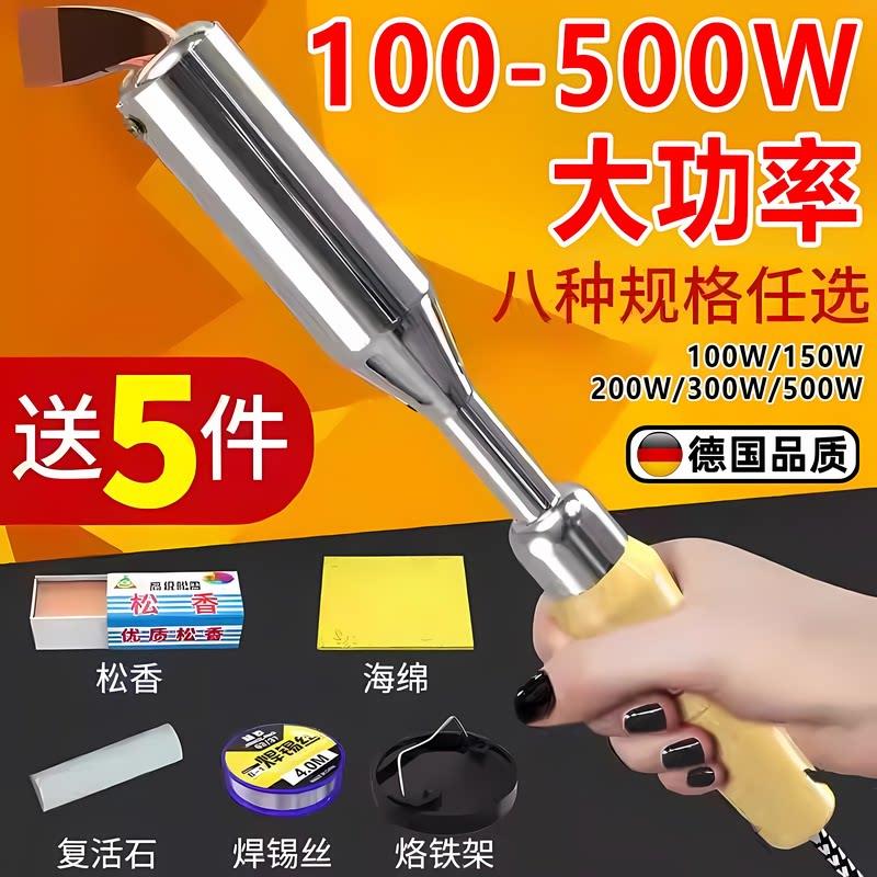紫铜烙铁大功率电烙铁木柄套装家用恒温电焊笔工业级维修焊接工具