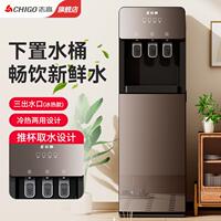 饮水机下置水桶立式家用全自动智能制冷制热两用小型宿舍办公其他