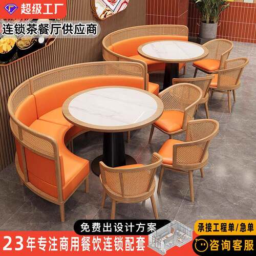 藤编实木定制餐厅咖啡火锅烤肉餐饮饭店靠墙卡座沙发面馆桌椅组合