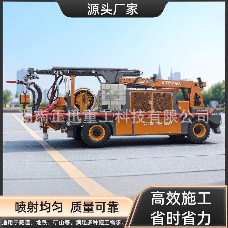 正迅护坡砼液压喷射机遥控机械手单臂湿喷机隧道用混凝土湿喷台车