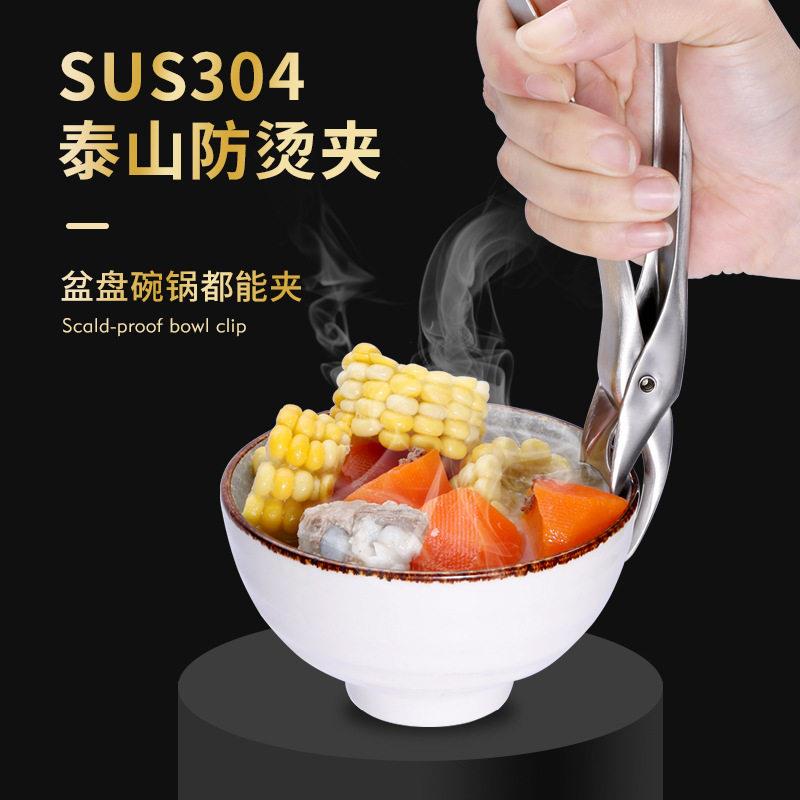 家用厨房工具碗碟夹子提盘器304不锈钢夹碗器食物烹饪防烫夹