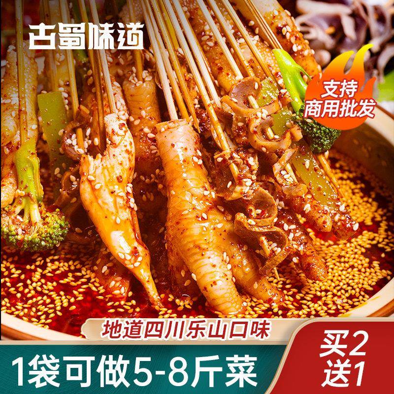 麻辣钵钵鸡调料正宗四川乐山钵钵鸡调料冷锅串串调料包麻辣烫底料