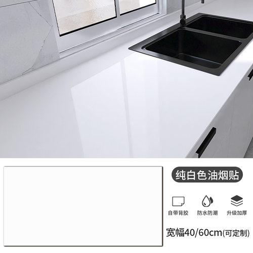 厨房防油贴纸防水大理石家具贴膜自粘墙纸瓷砖灶台桌面柜子保护膜