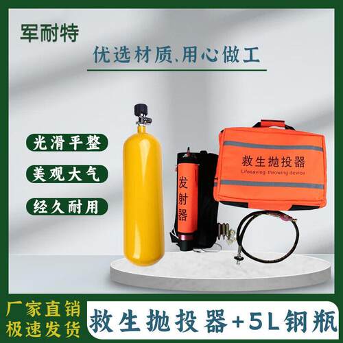 压救援消防抛绳器救生抛投器韩式船用远程空气气动自动助投器