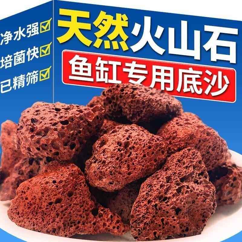 山石滤材大颗石粒鱼缸底砂培菌FD545813滤料锦鲤火池火山岩造景5