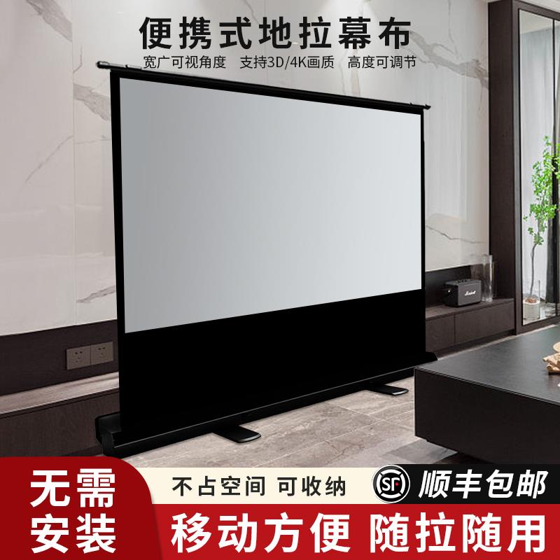 地拉幕布家用投影仪幕布便携支架幕布地拉式投影布免安装投影幕布