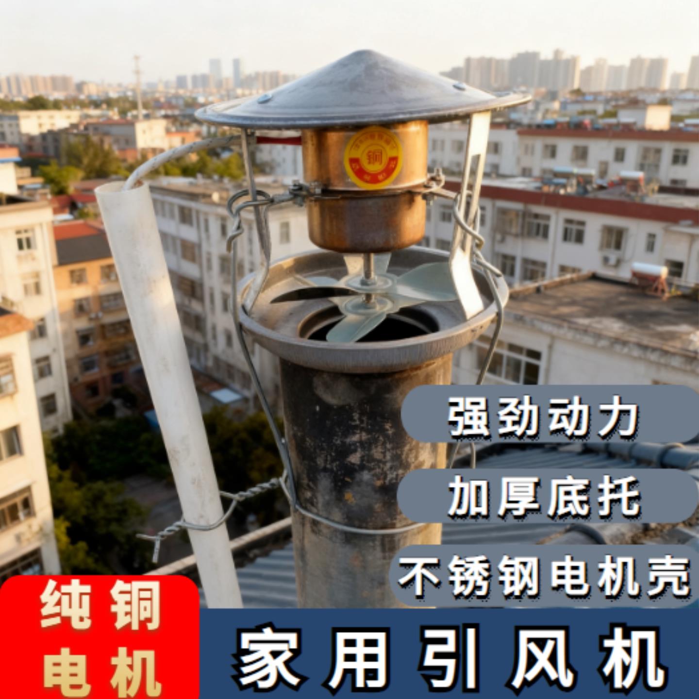 平房屋顶排气扇防雨抽烟机烟囱柴火灶冒烟筒抽风机民用换气机助燃