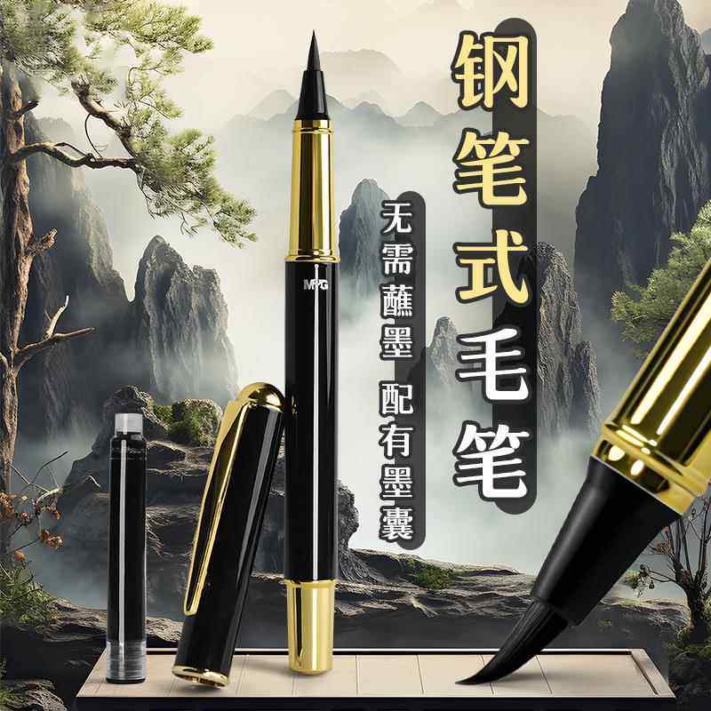 软笔书法笔钢笔式毛笔可换墨囊软头便携毛笔自带墨水墨囊小毛笔秀丽笔小楷中楷大楷成人练字专用可加墨,文具电教/文化用品/商务用品,毛笔,淘宝优惠券,粉丝福利购,淘宝优惠卷