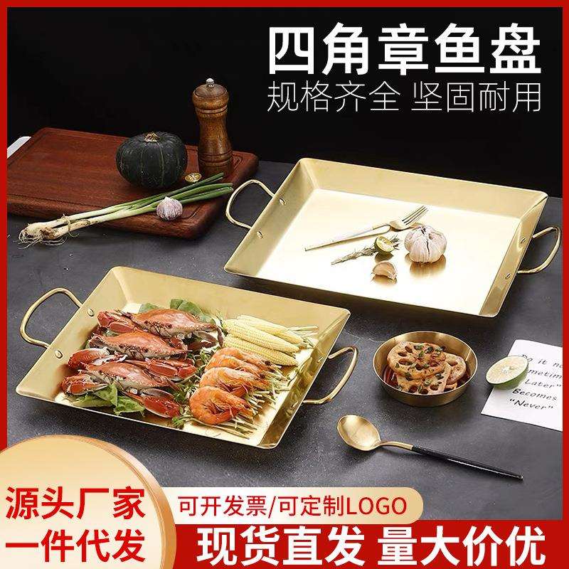 特厚不锈钢四角章鱼锅 长方形双耳海鲜盘龙虾盘 韩式刺身盘干锅盘