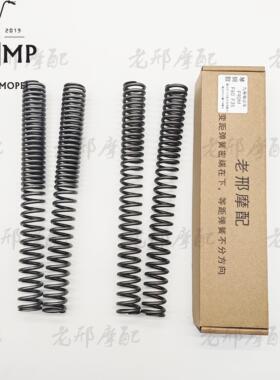 适用九号F90M f90 f60 F35电动车摩托 托加强改装弹簧前避震避震