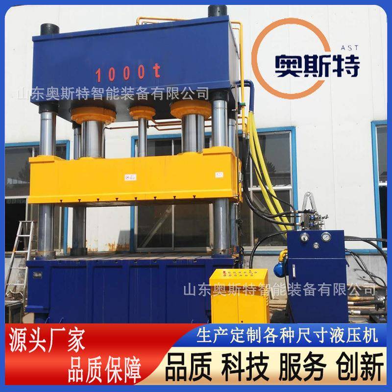1000吨四柱压力机塑料建筑模具成型液压机猪食槽拉伸机