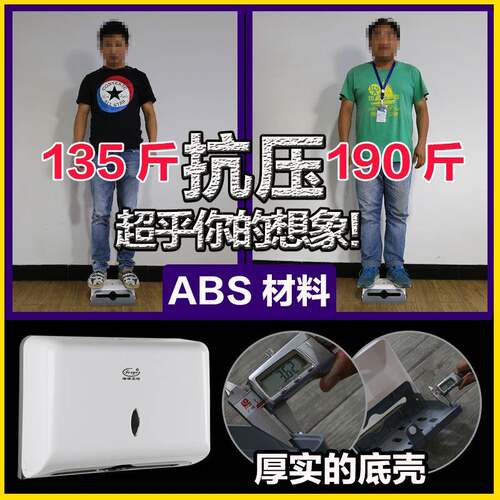 酒店洗手间手纸巾盒 卫厨生间壁挂式纸巾架房厕所免 打孔峰洁卫浴