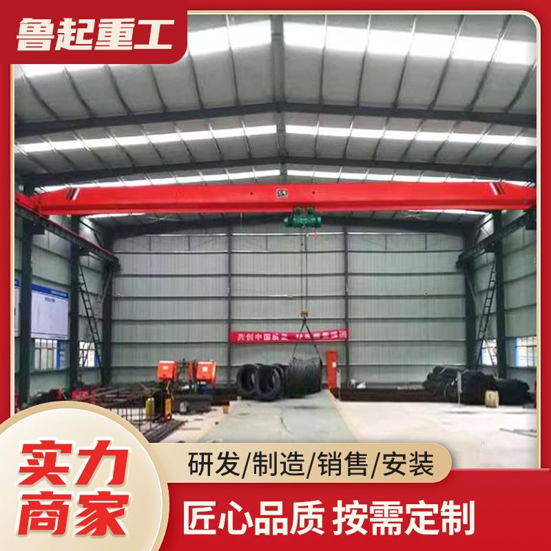 定制出售单梁起重机5吨航吊室内车间桥式起重机10吨LD型单梁天车