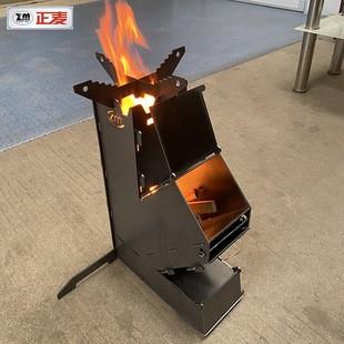 正麦户外钓鱼野炊火箭炉家用便携式烧柴炉灶烧菜煮水取暖柴火灶炉