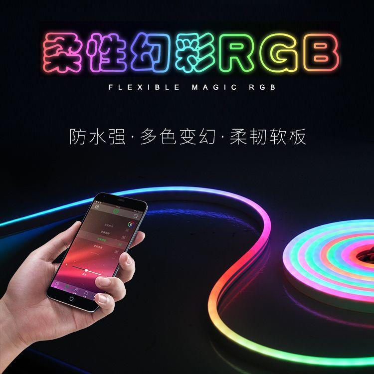 跨境LED柔性12V幻彩RGB霓虹灯带流水跑马 6*12户内外防水套装装饰