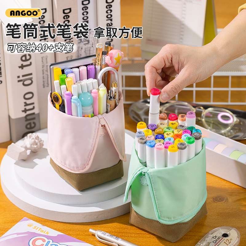 精品angoo笔筒笔袋大容量站立笔袋立体简约笔袋2024新款初中生女