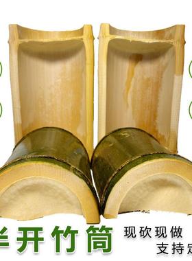 两头堵竹筒对半开 新鲜现做对开 款竹筒竹器竹制品新鲜两头节竹筒