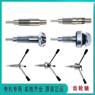 原装 钻床钻攻机钻铣床齿轮轴十三牙横轴配件 西菱台钻配件工业台式