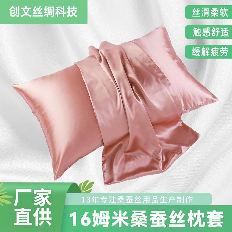 2026桑蚕丝枕套冰丝透气枕头套丝绸夏季防螨凉感防螨
