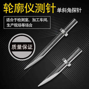 三丰轮廓仪测针单切面测针侧头 354884/354885轮廓度仪测量针触针
