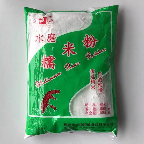 包邮广东梅州客家特产595克糯米饭粘米粉炸煎圆煮汤圆