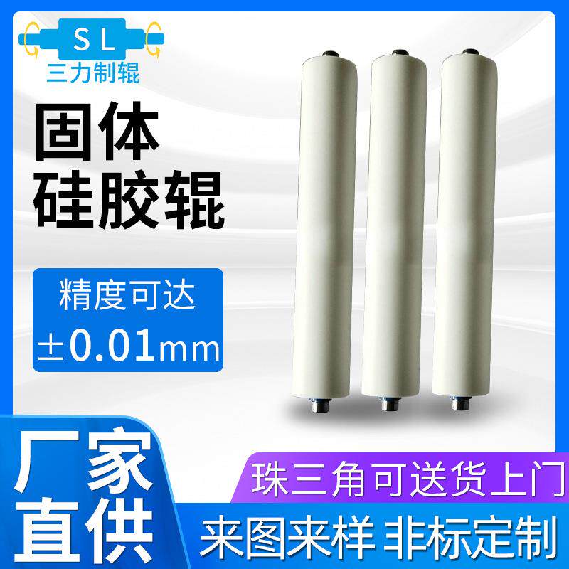厂家供应覆膜机配件胶辊固体硅胶辊热熔胶涂布机硅胶辊包胶辊