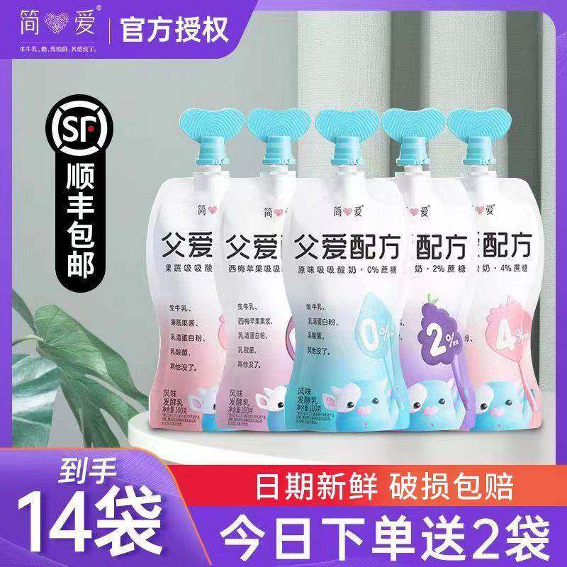新疆西藏包邮【酸奶】父爱配方酸奶100g*12袋儿童宝宝酸奶果蔬酸