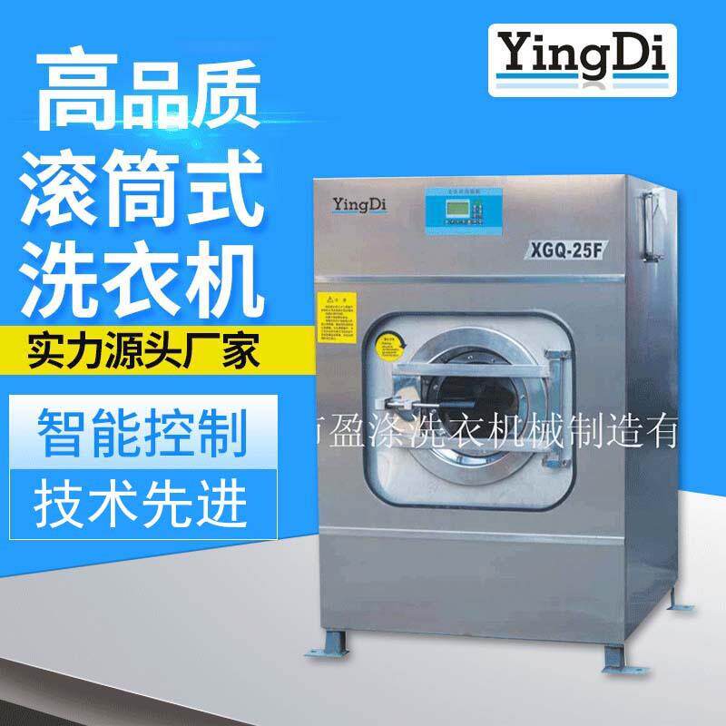 自动单桶洗脱机 酒店宾馆用大型洗涤设备工业洗衣机 干洗店水洗机